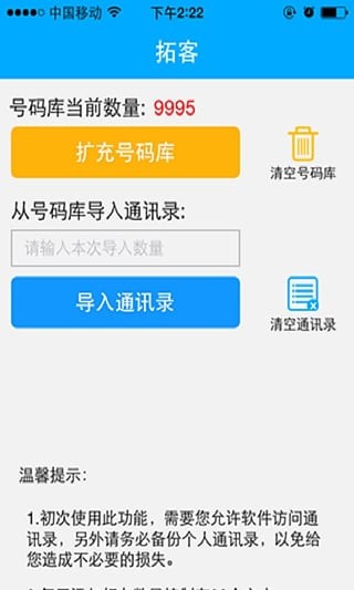 进货易v1.0.0截图1