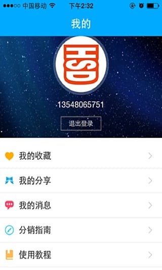 进货易v1.0.0截图2