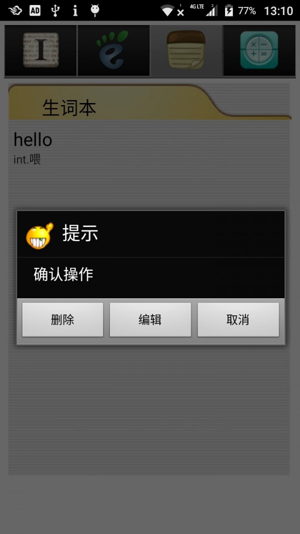 学习帮你v1.2截图4