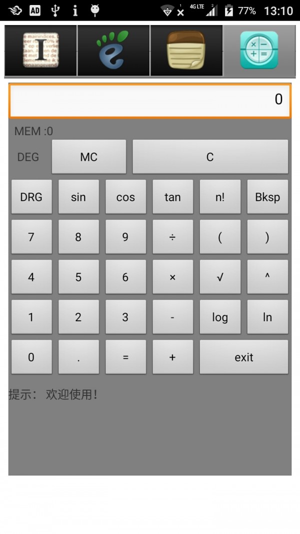 学习帮你v1.2截图5