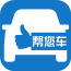 幫您車v1.2.6