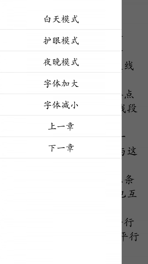 初中数学重点合集v1.0截图2