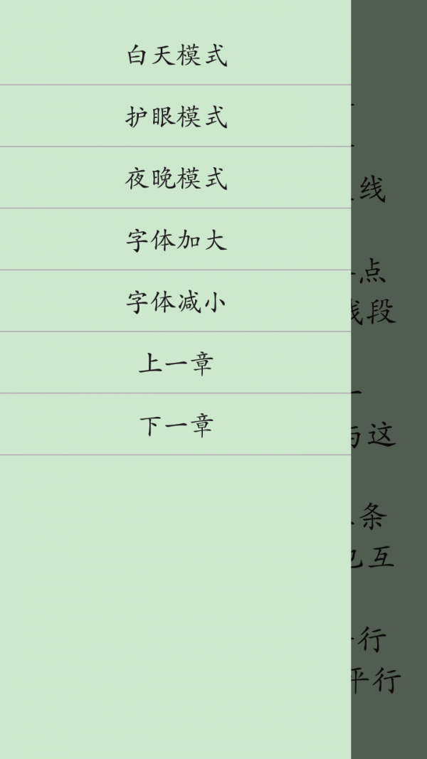 初中数学重点合集v1.0截图3