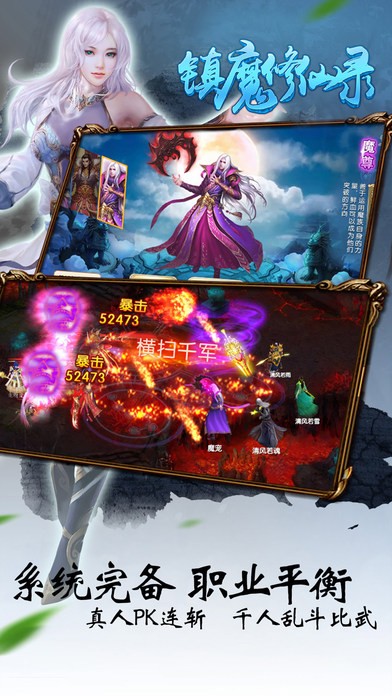 镇魔修仙录v1.16.0截图1