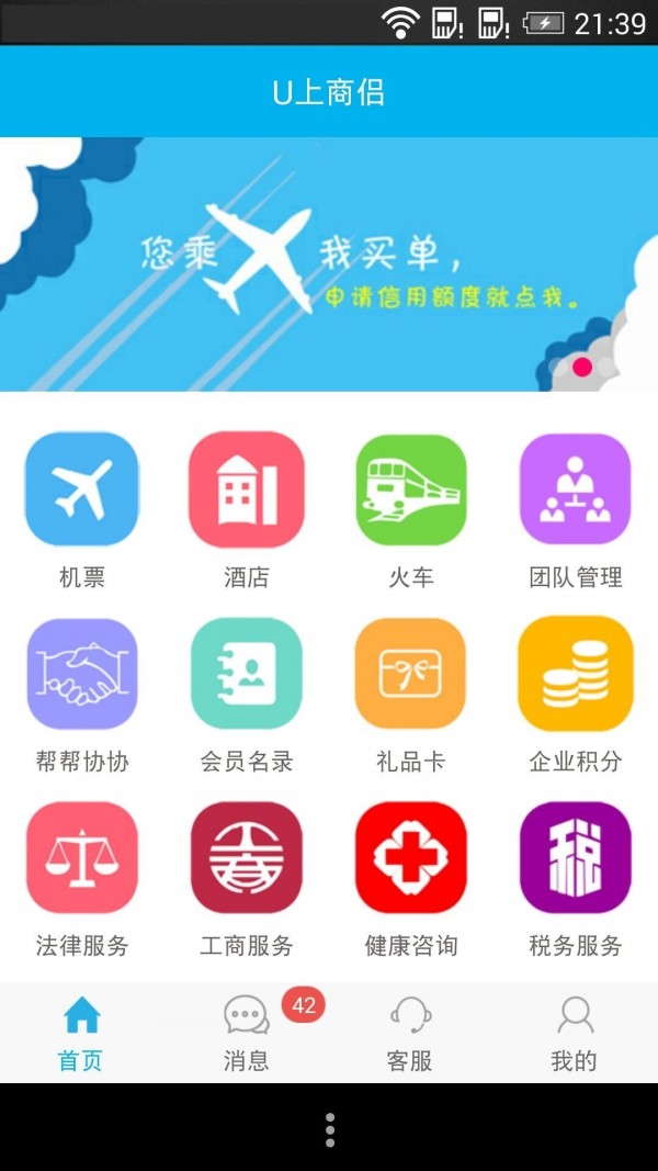 U上商侣v2.30截图1