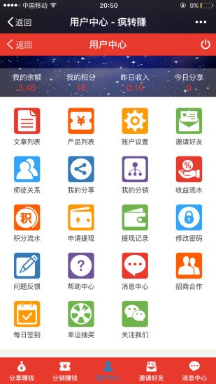 疯转赚v1.6.0截图3