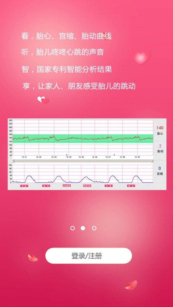 乐福孕妈v2.5.4截图2