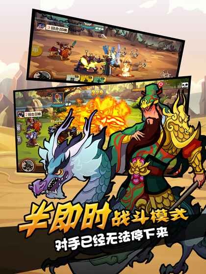 wuli三国志v1.0.0截图4