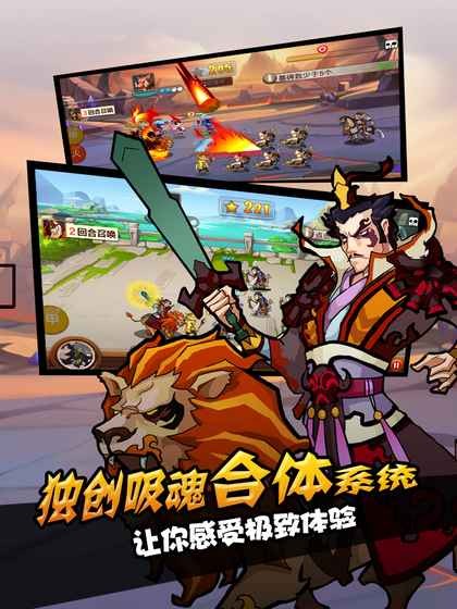 wuli三国志v1.0.0截图3