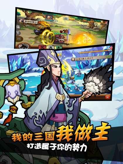 wuli三国志v1.0.0截图5