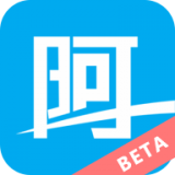 阿字報(bào)賬v0.9.4 beta