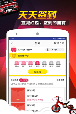 壹圆梦v2.0.3截图4