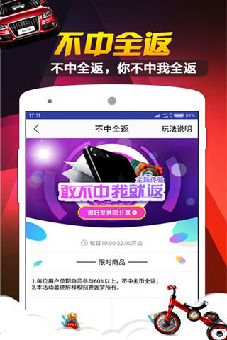 壹圆梦v2.0.3截图3