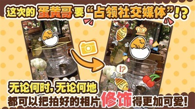 滚滚蛋黄哥v1.36.0截图3