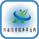 河南汽车服务平台网v5.0.0