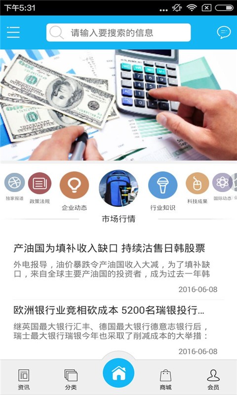 广西金融v1.0截图2