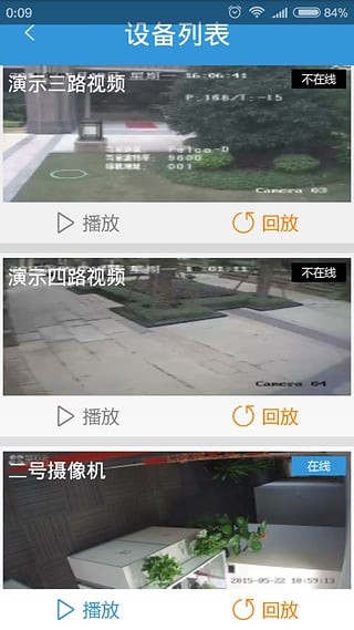 物流监管v1.0截图4