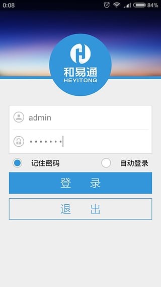 物流监管v1.0截图3