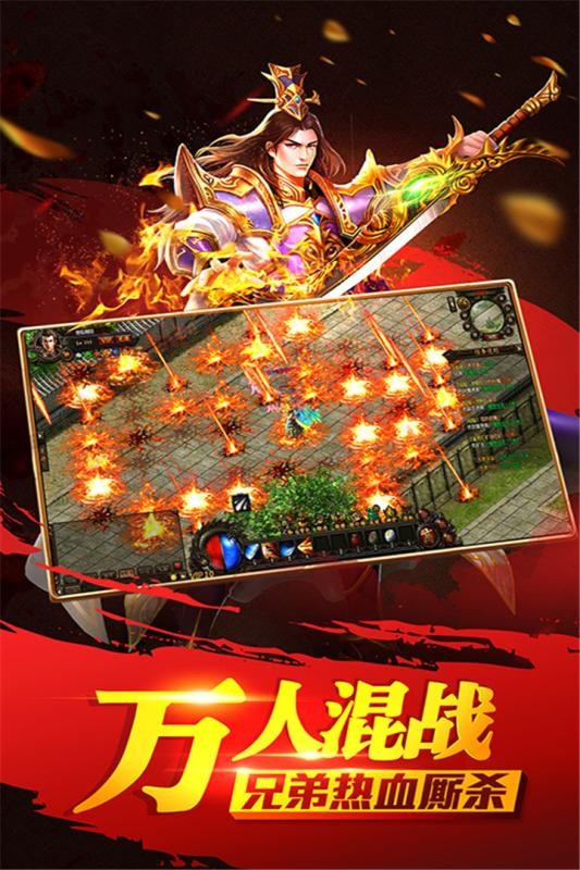 传奇时代手游v1.6.0截图3