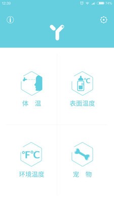 小Y精测v1.0.13截图1