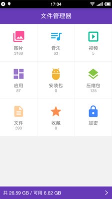 Smart助手v1.0.0截图3