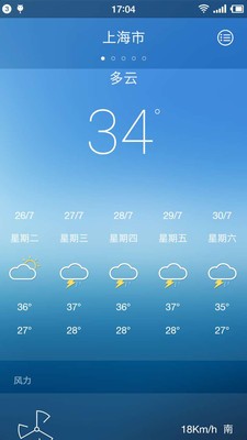 Smart助手v1.0.0截图5