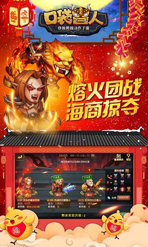 口袋兽人百度版v3.1.0.0截图3