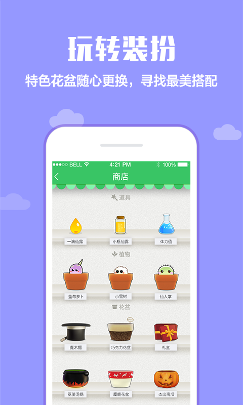 口袋植物v3.2.8截图3