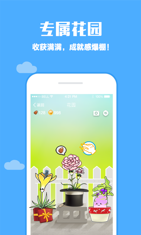 口袋植物v3.2.8截图4