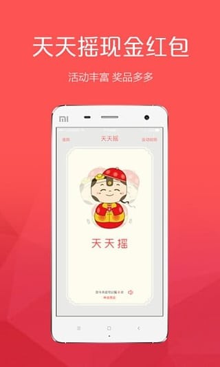 口袋分期v3.8.1截图4