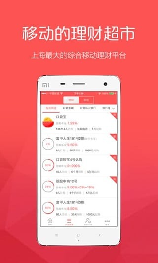 口袋分期v3.8.1截图2