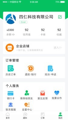 纵运企业截图2