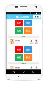 警e卫v1.6.2截图1