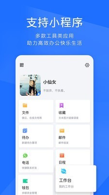 TIM简约键盘v3.2.0截图2