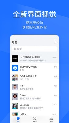 TIM简约键盘v3.2.0截图1