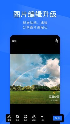 TIM简约键盘v3.2.0截图3