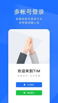 TIM简约键盘v3.2.0截图5