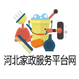 河北家政服务平台网v5.0.0