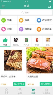 博力云社区v1.0.6截图3