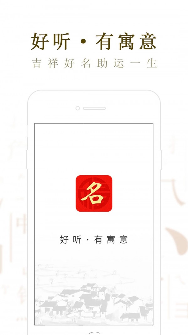 起名宝贝v5.3.5截图2