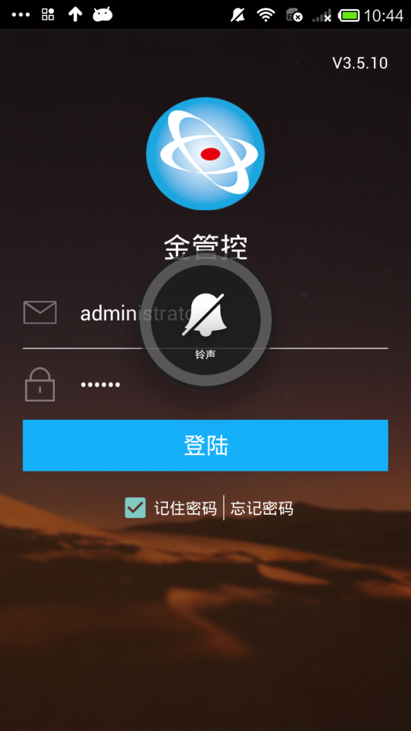 金钥匙服务v3.5.74截图5