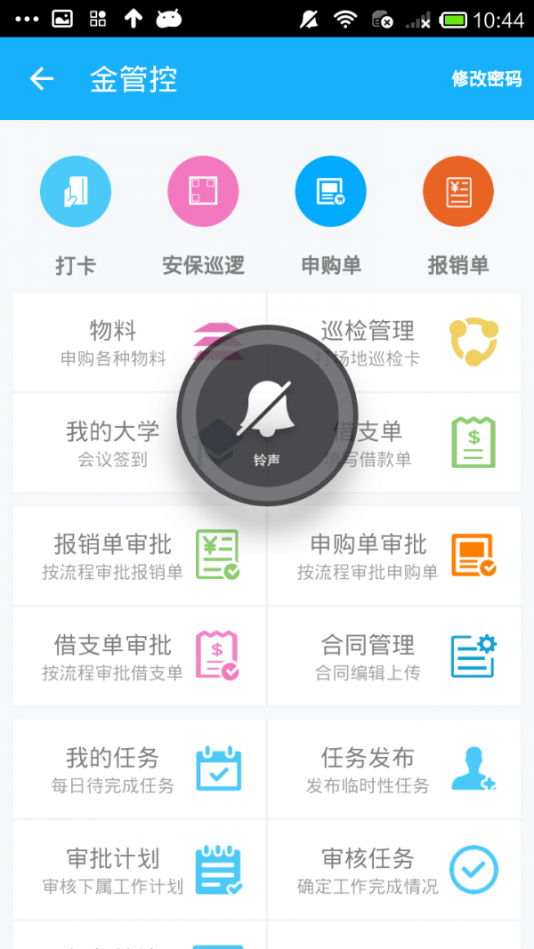 金钥匙服务v3.5.74截图6