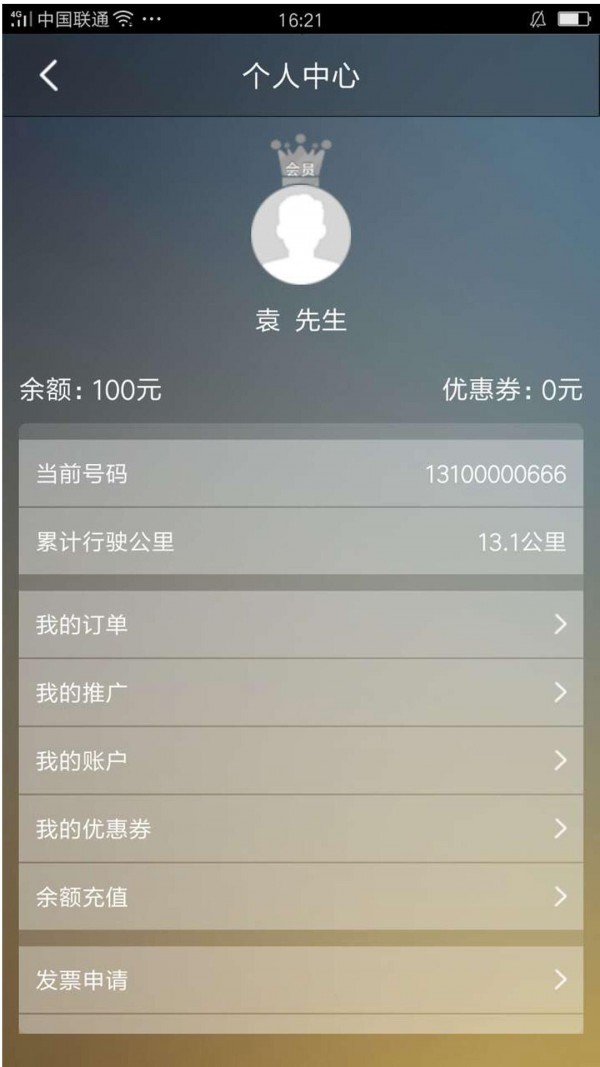 消费天下v4.3.8截图3