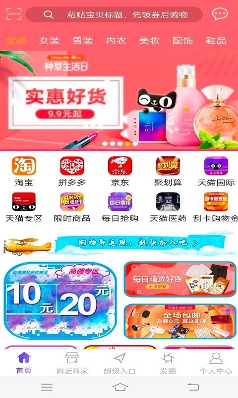 366折扣v1.9.0截图1