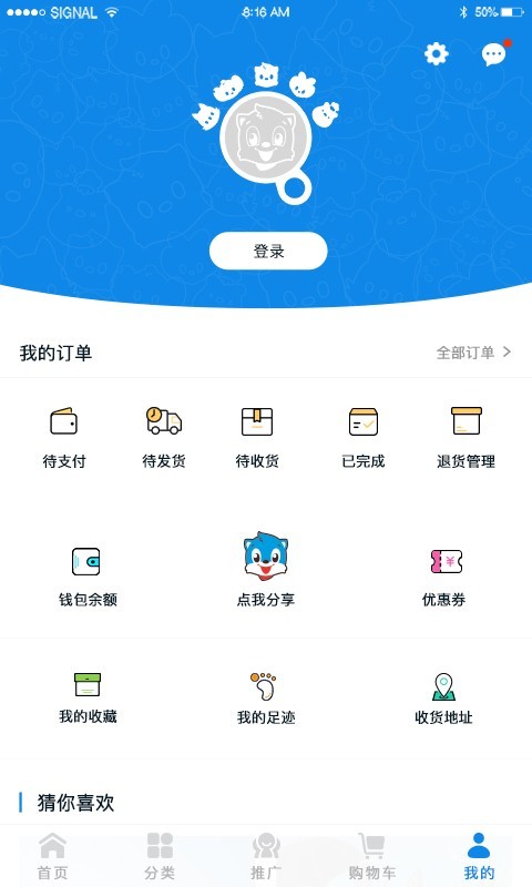 布鲁商城v1.2.9截图5