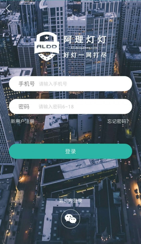 阿理灯灯v7.1截图1