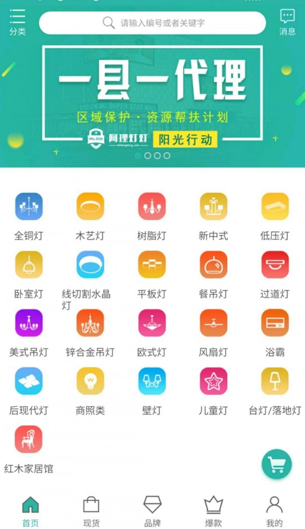 阿理灯灯v7.1截图2