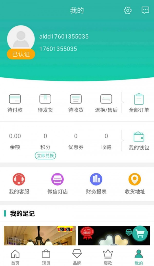 阿理灯灯v7.1截图5