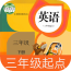 小學(xué)英語(yǔ)單詞三年級(jí)下v1.9.0