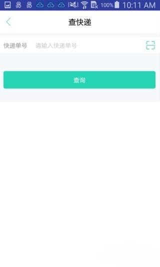 懒宝v1.0截图3